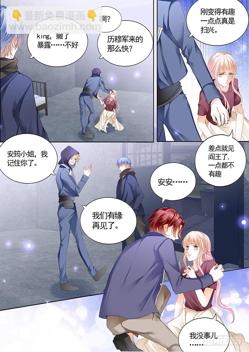 厉穆军，我槽你大爷-第45话