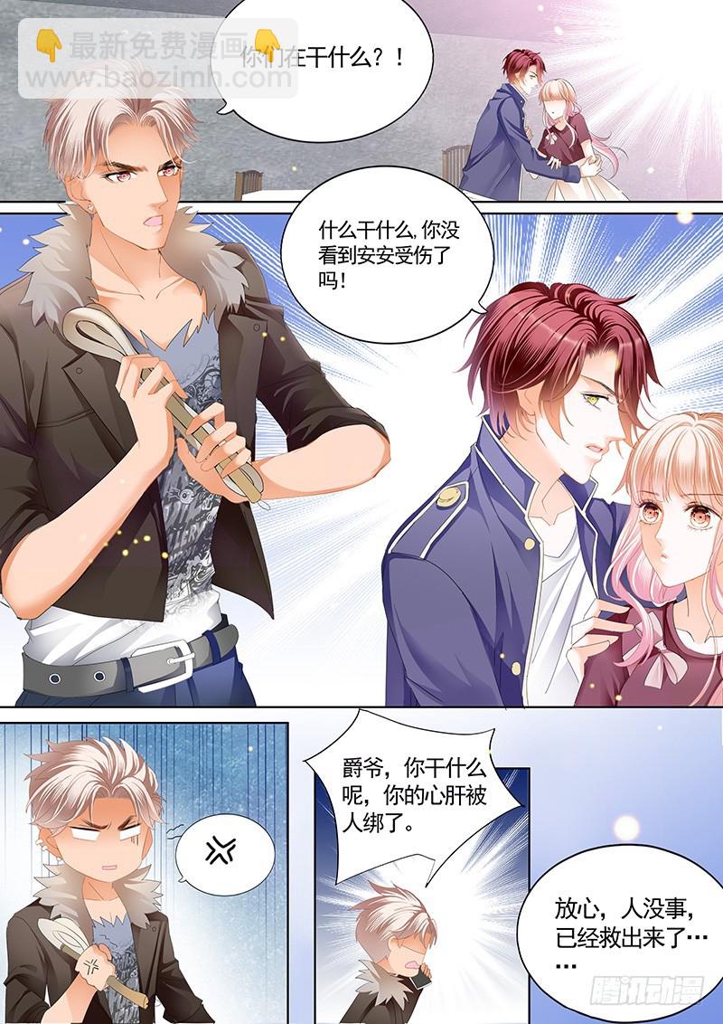 厉穆军，我槽你大爷-第45话