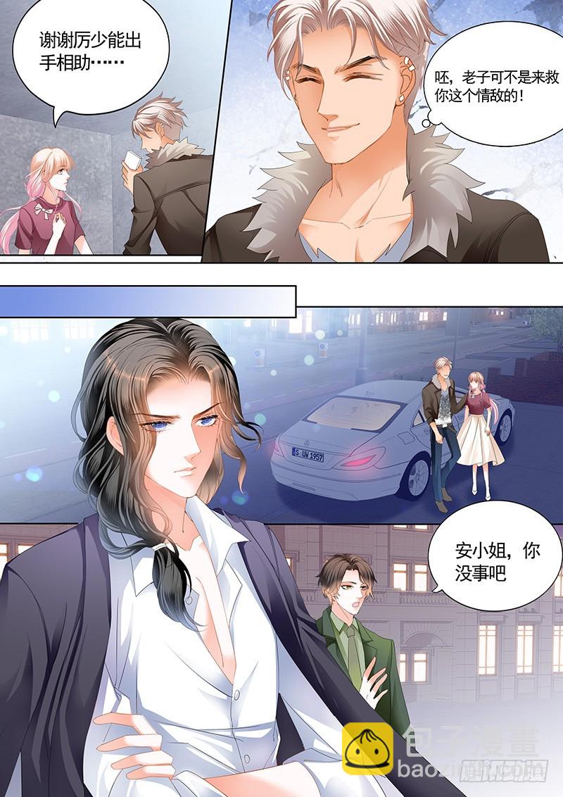 厉穆军，我槽你大爷-第45话