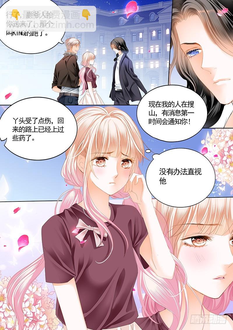 厉穆军，我槽你大爷-第45话