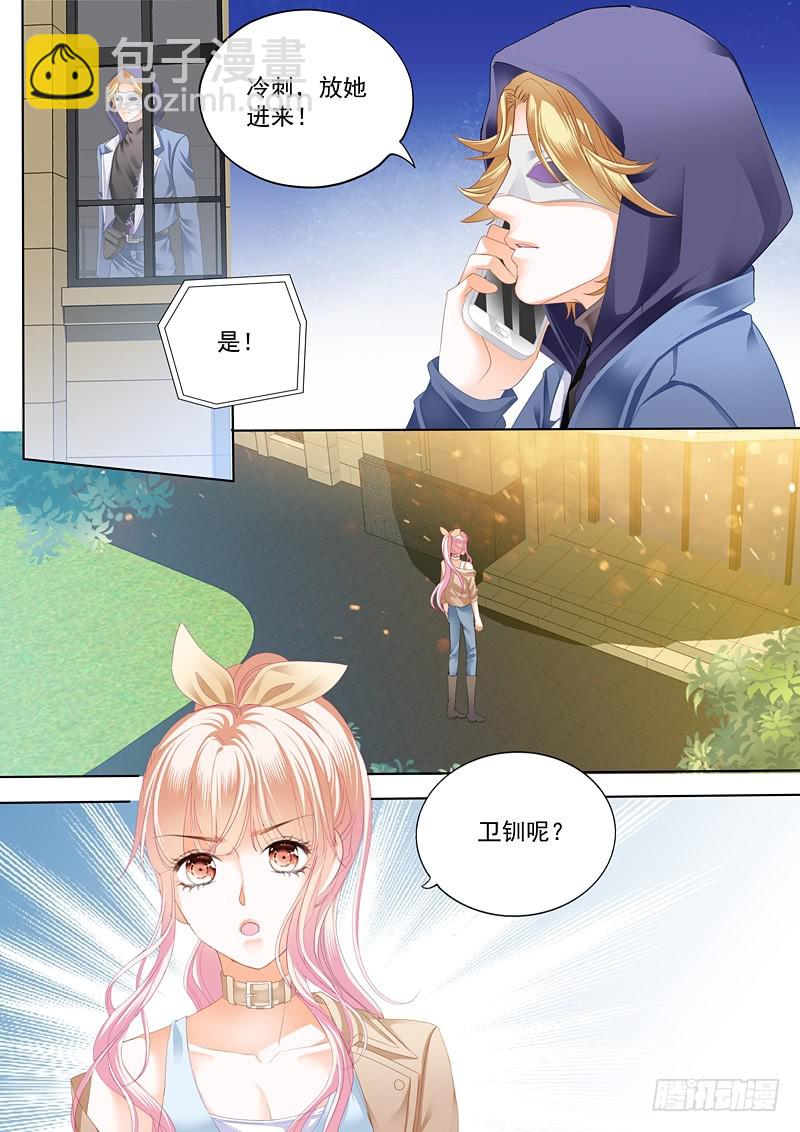 卫钏失踪了-第55话