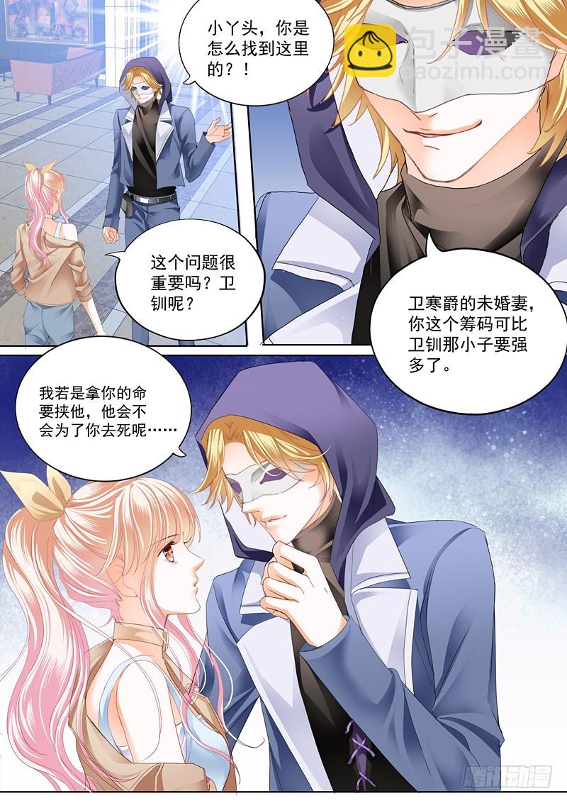 卫钏失踪了-第55话