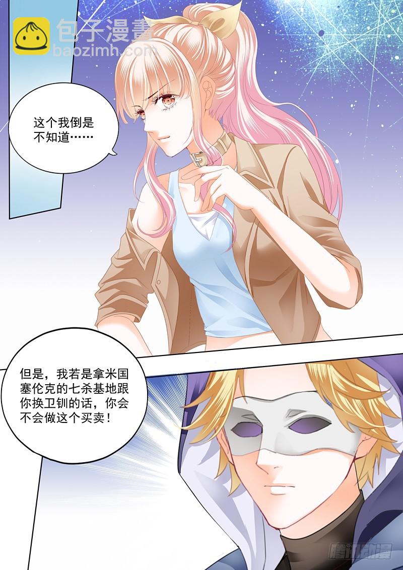 卫钏失踪了-第55话