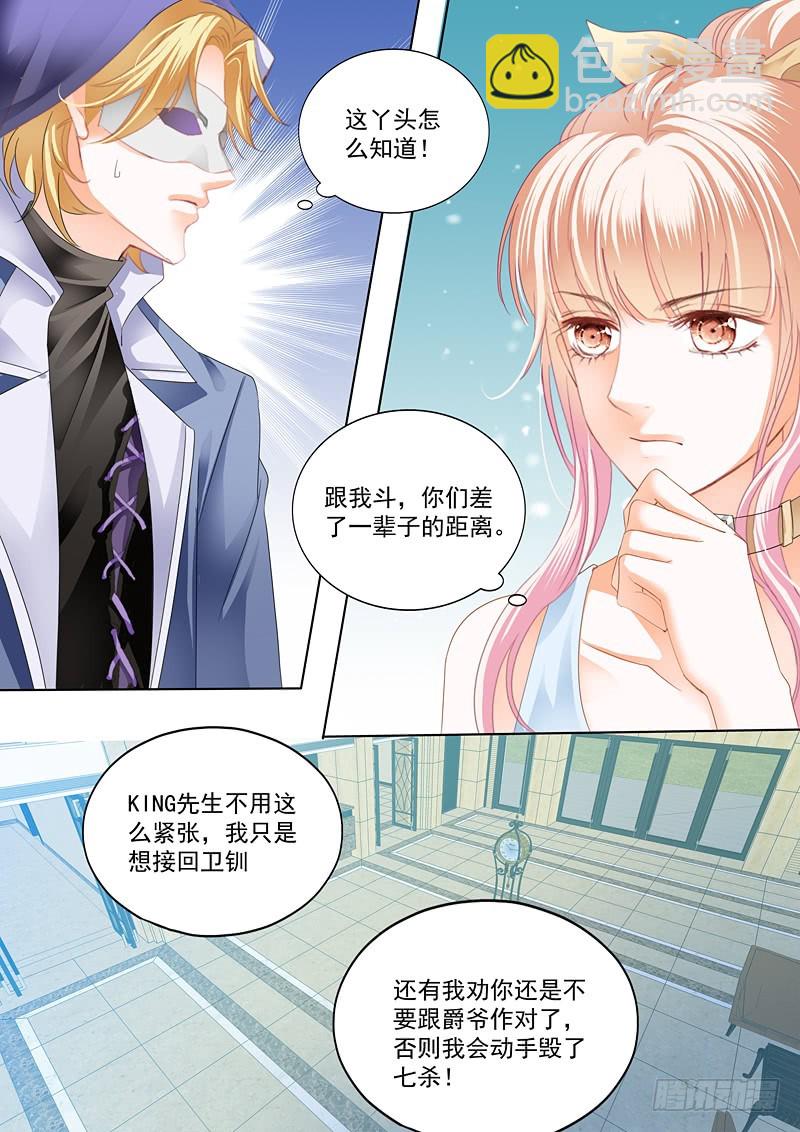 卫钏失踪了-第55话