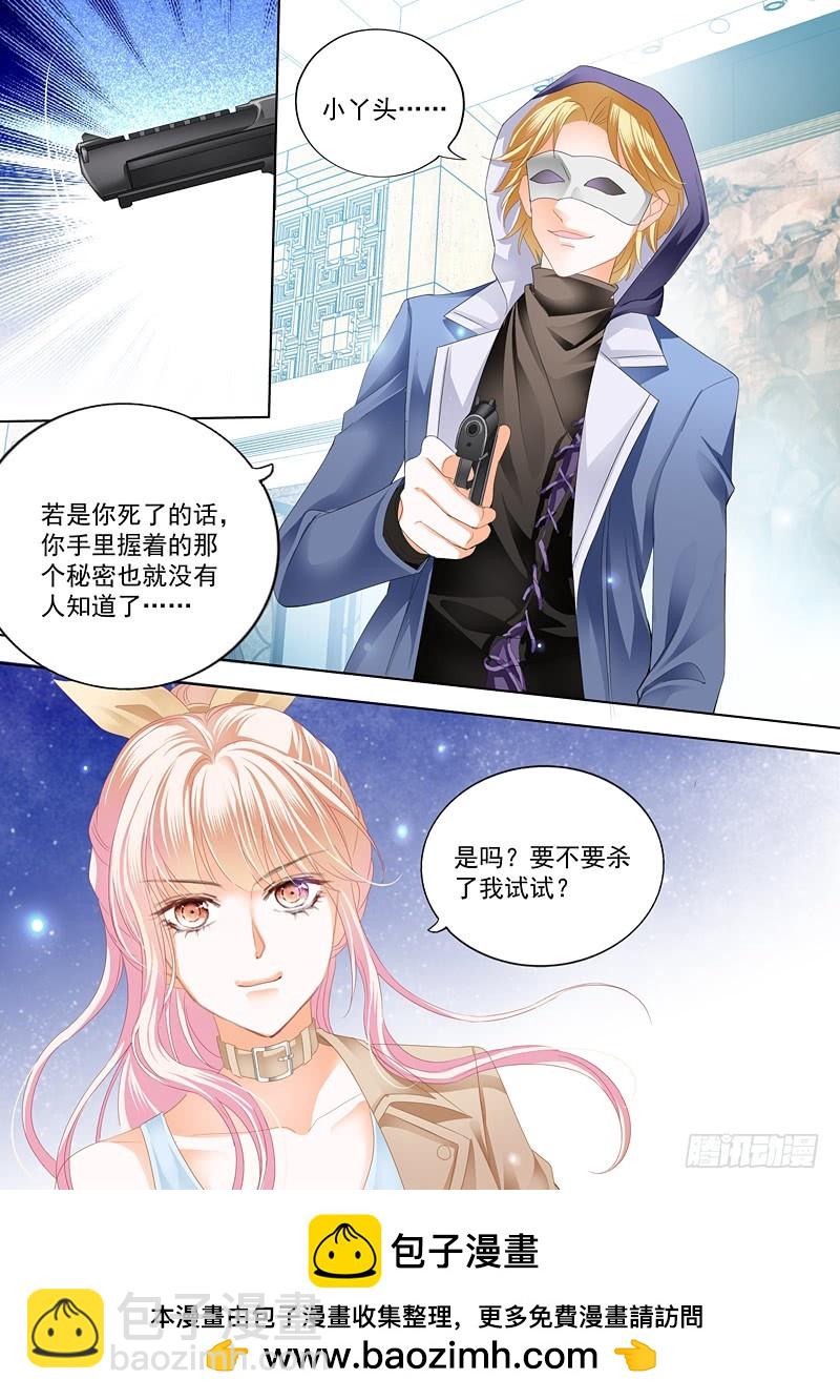 卫钏失踪了-第55话