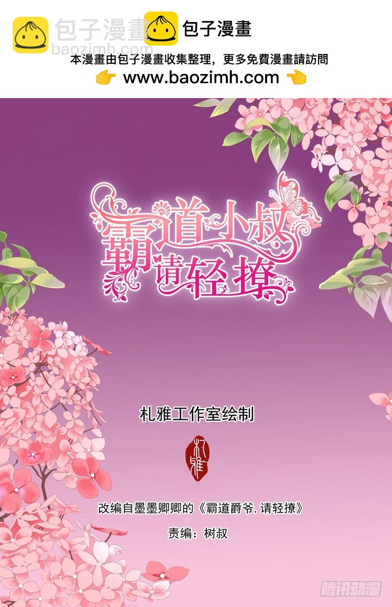 卫钏失踪了-第55话