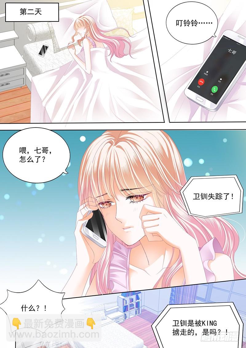 卫钏失踪了-第55话