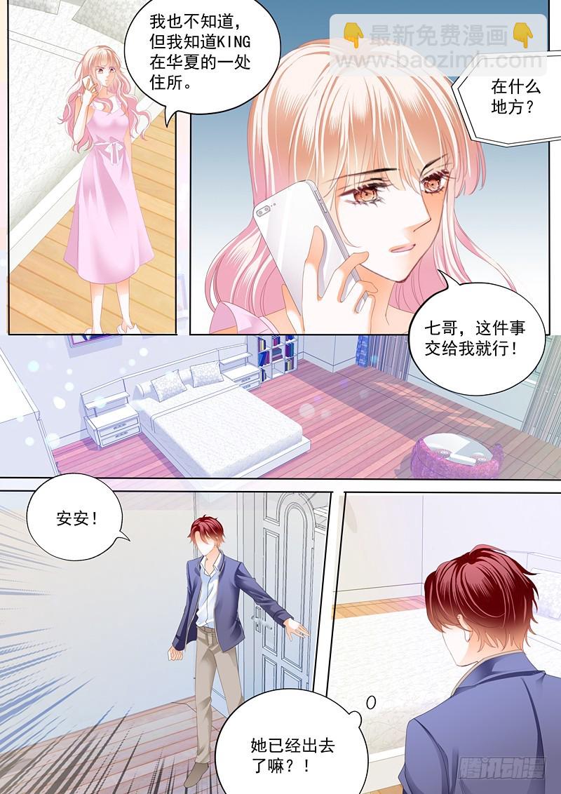 卫钏失踪了-第55话