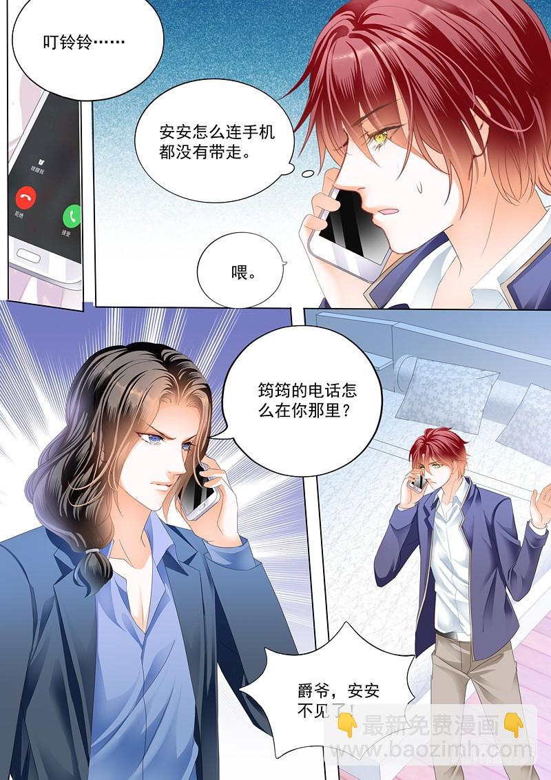 卫钏失踪了-第55话