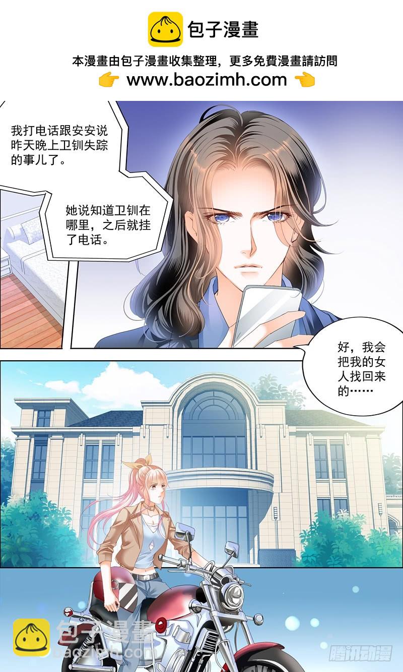卫钏失踪了-第55话