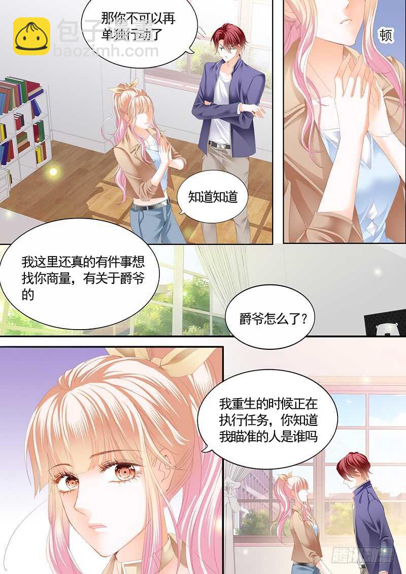 这次我主动-第57话
