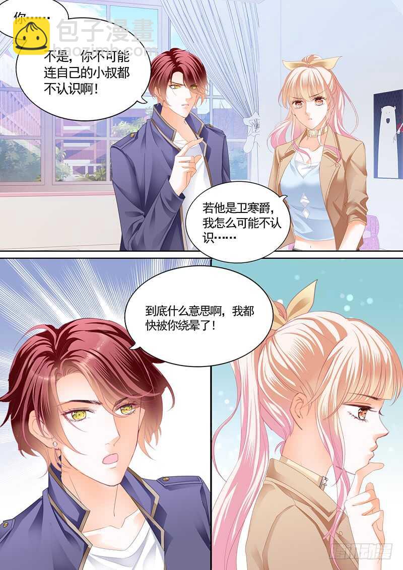 这次我主动-第57话