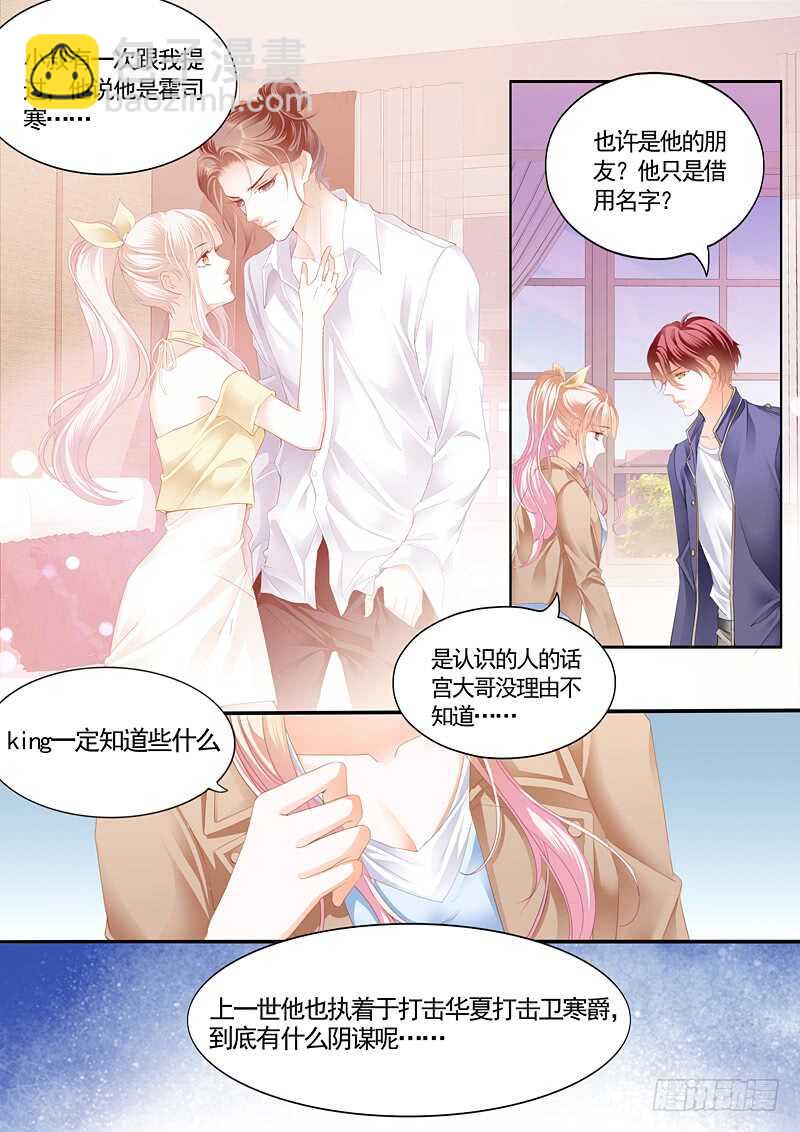 这次我主动-第57话