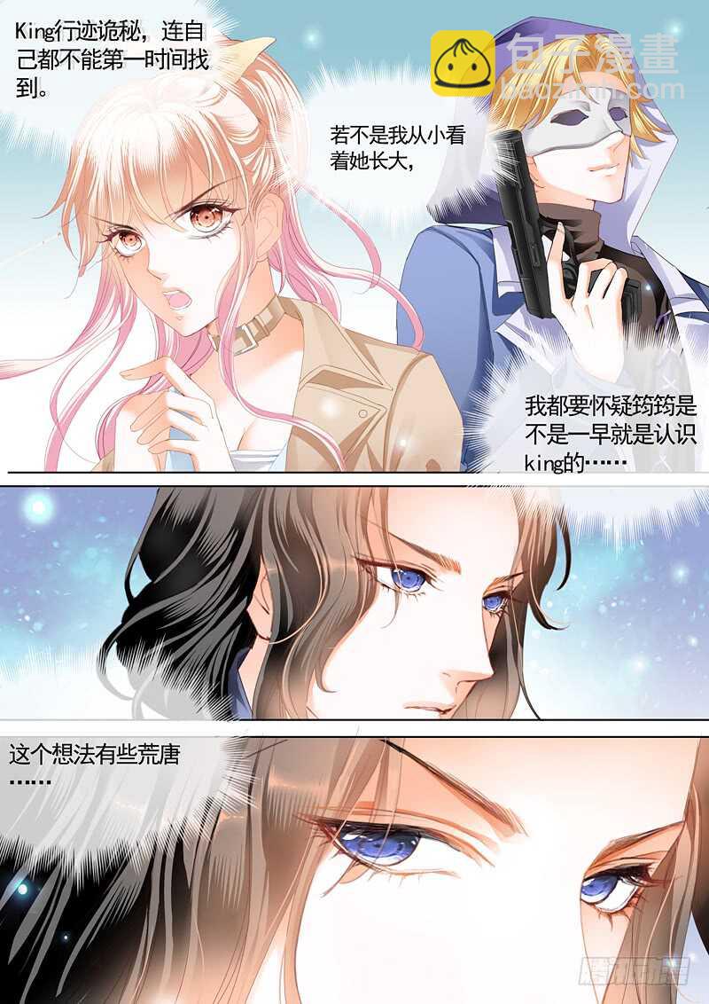 这次我主动-第57话