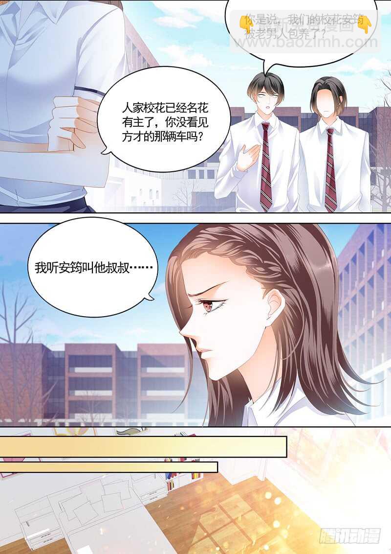 这次我主动-第57话