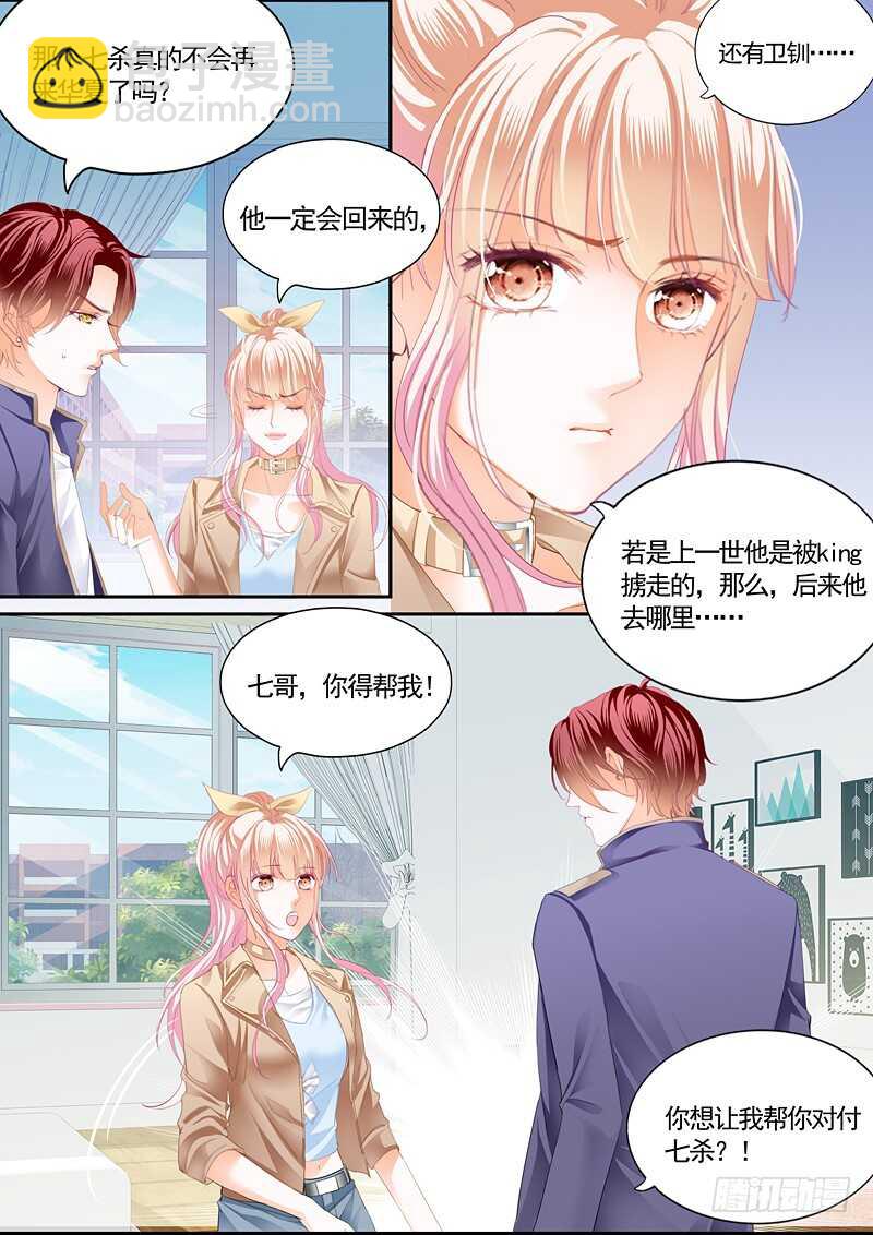 这次我主动-第57话