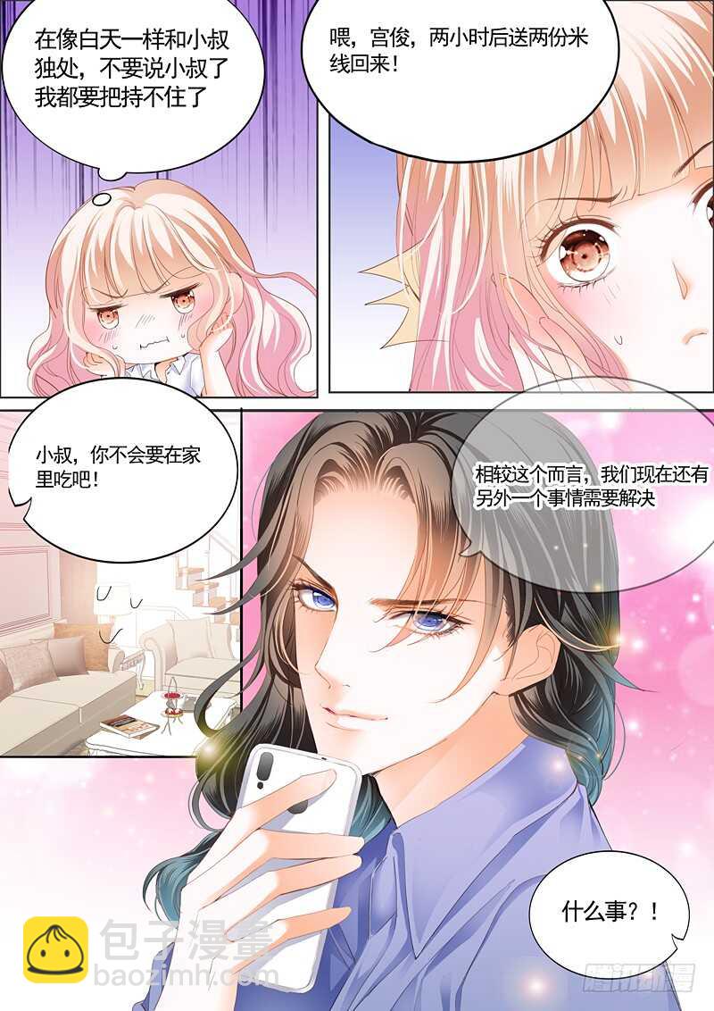婚礼前奏-第59话