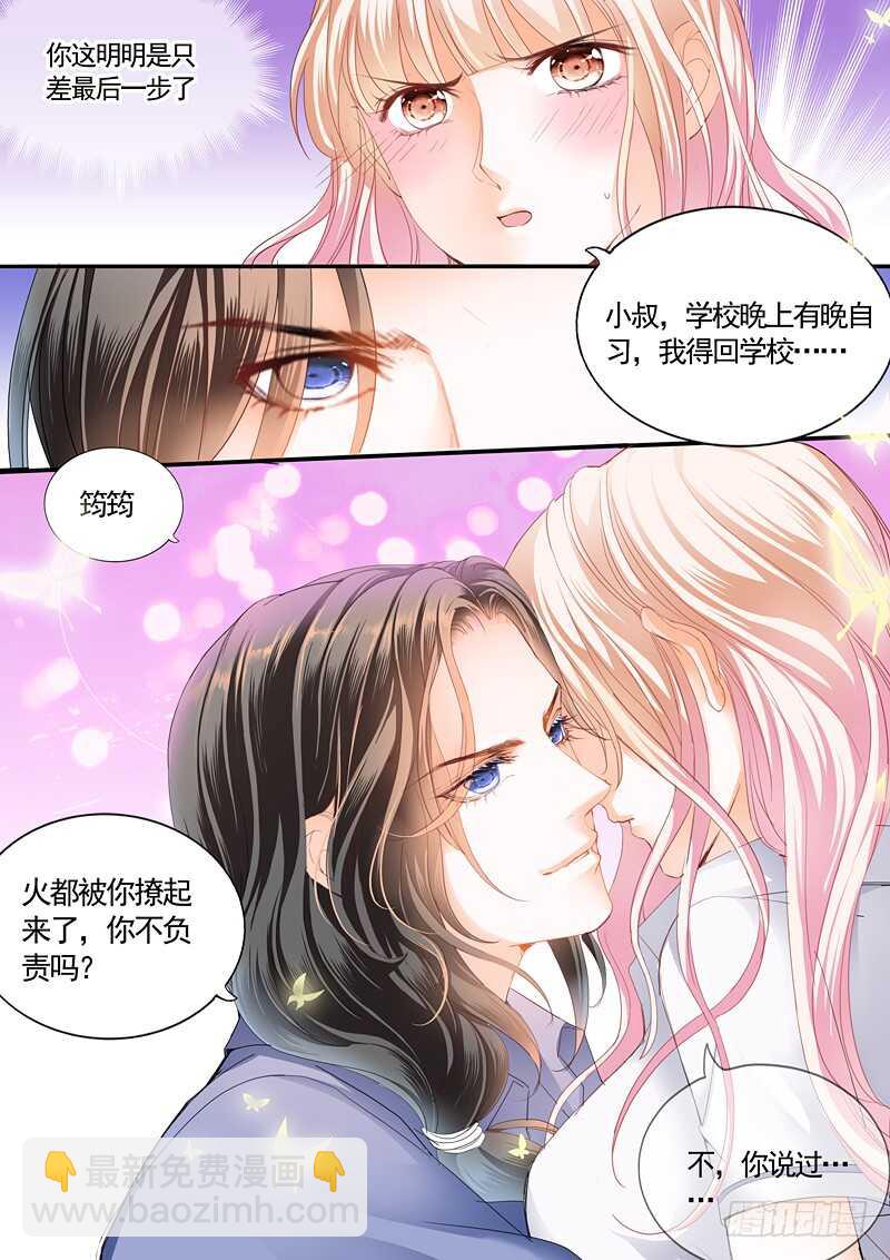 婚礼前奏-第59话