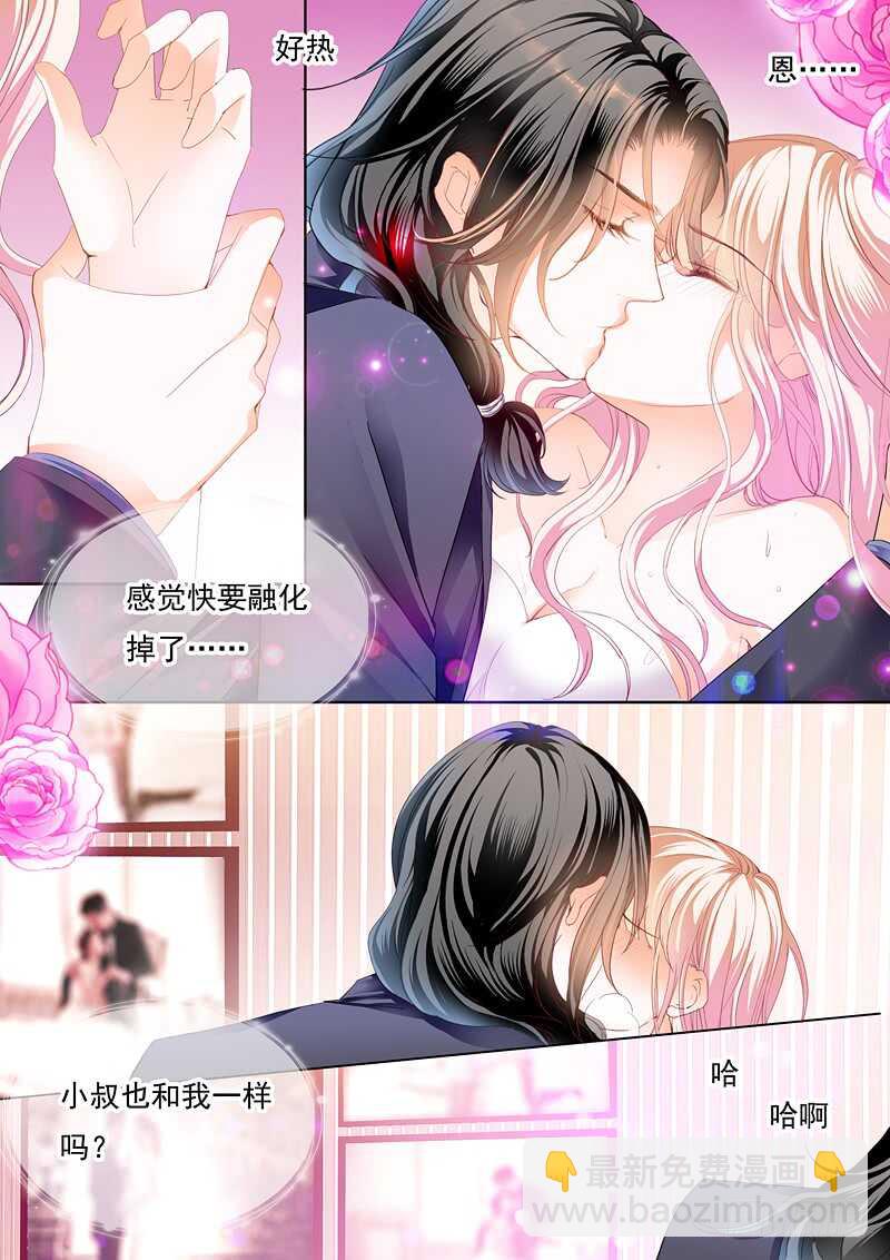 婚礼前奏-第59话