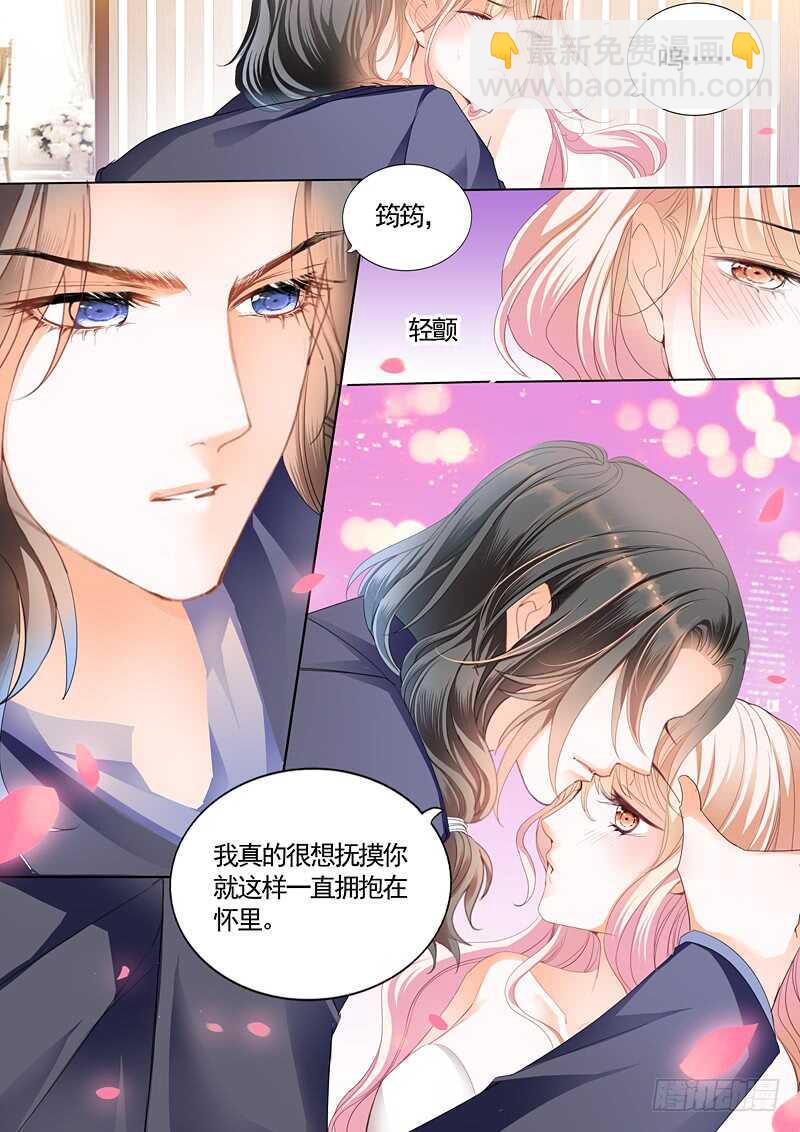 婚礼前奏-第59话