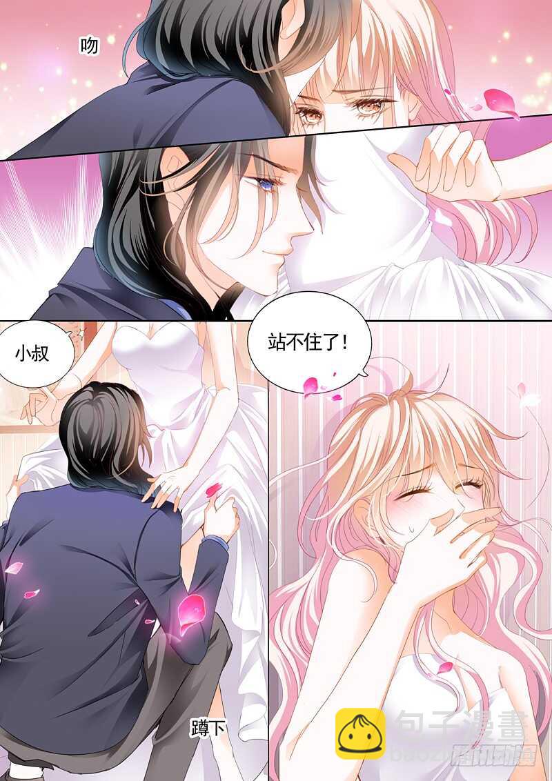 婚礼前奏-第59话