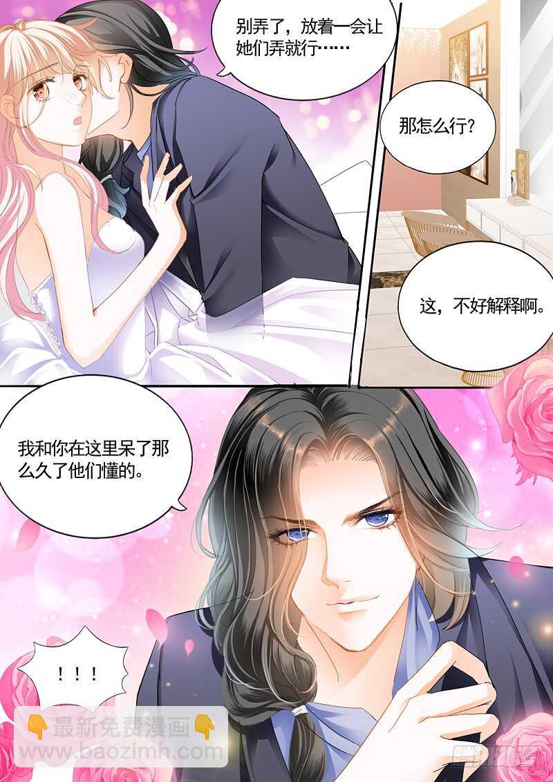 婚礼前奏-第59话