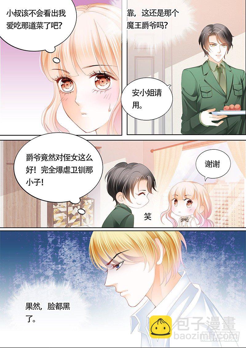 乖！-第7话