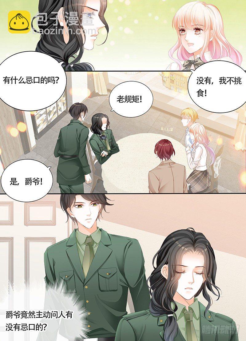 乖！-第7话