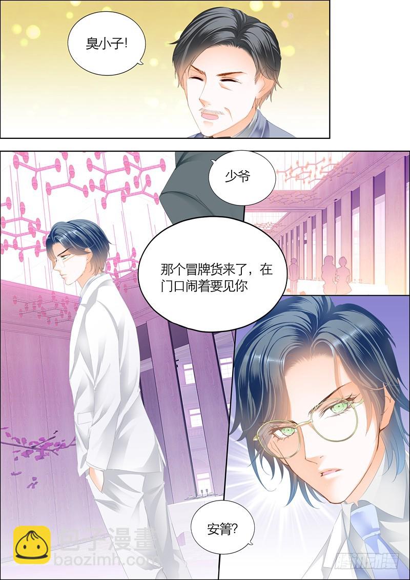 订婚宴-第53话