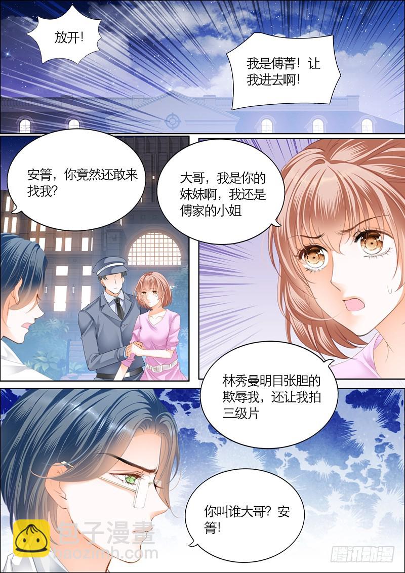 订婚宴-第53话