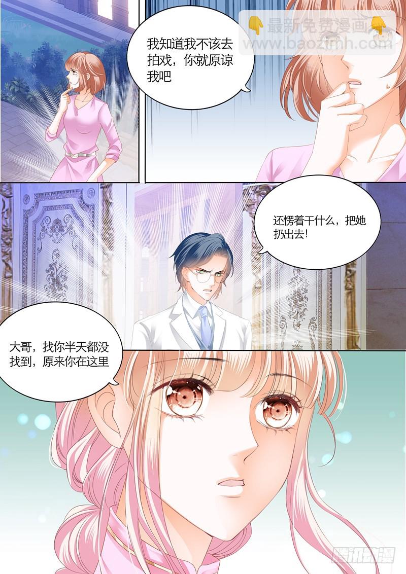 订婚宴-第53话
