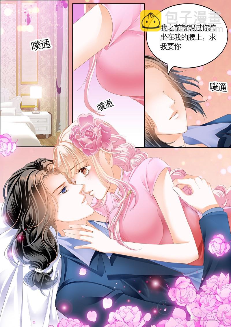 订婚宴-第53话