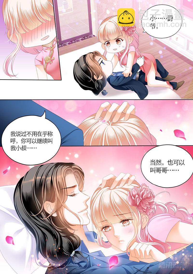 订婚宴-第53话