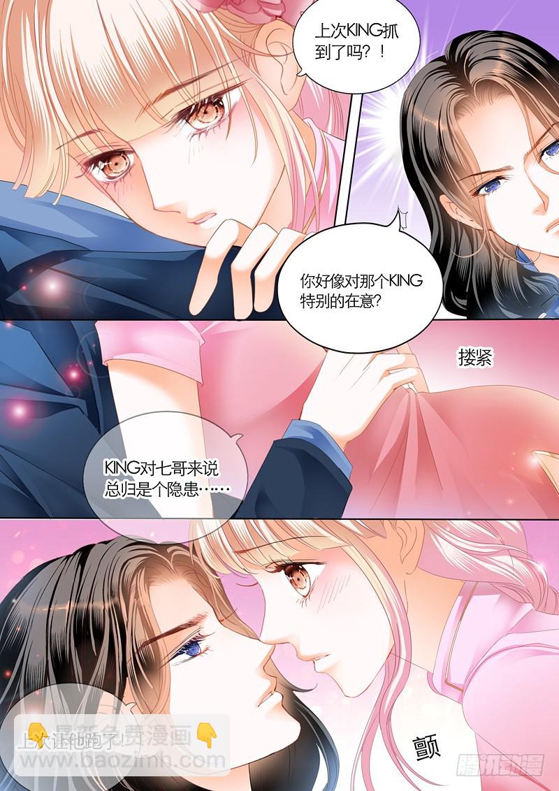 订婚宴-第53话