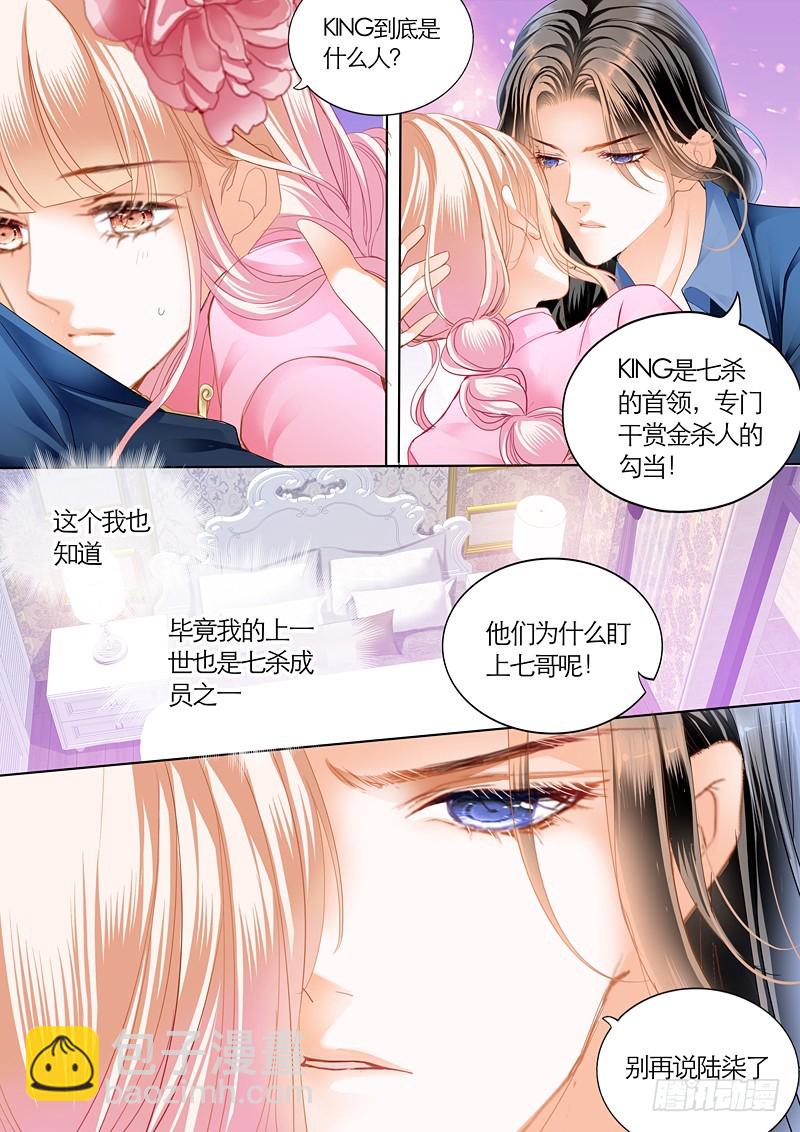 订婚宴-第53话
