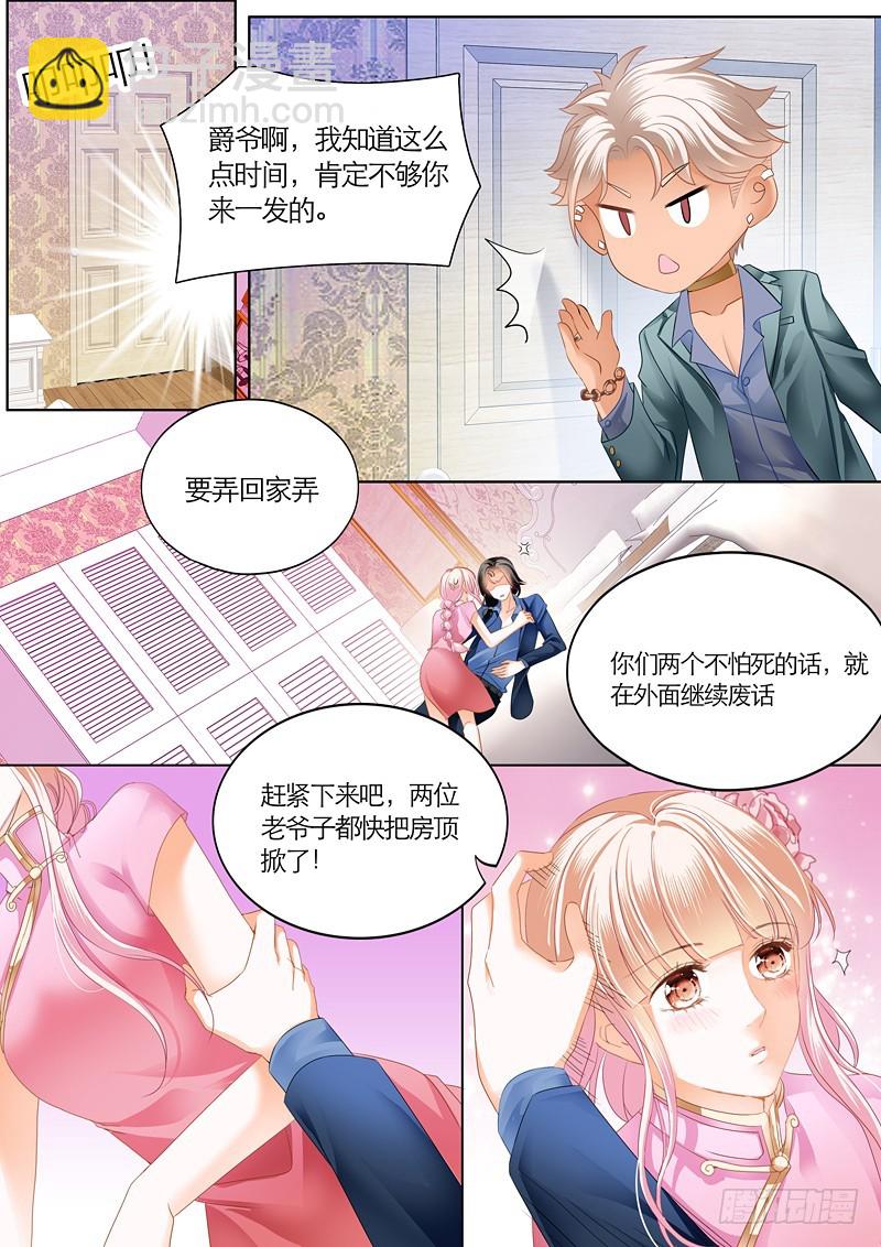 订婚宴-第53话