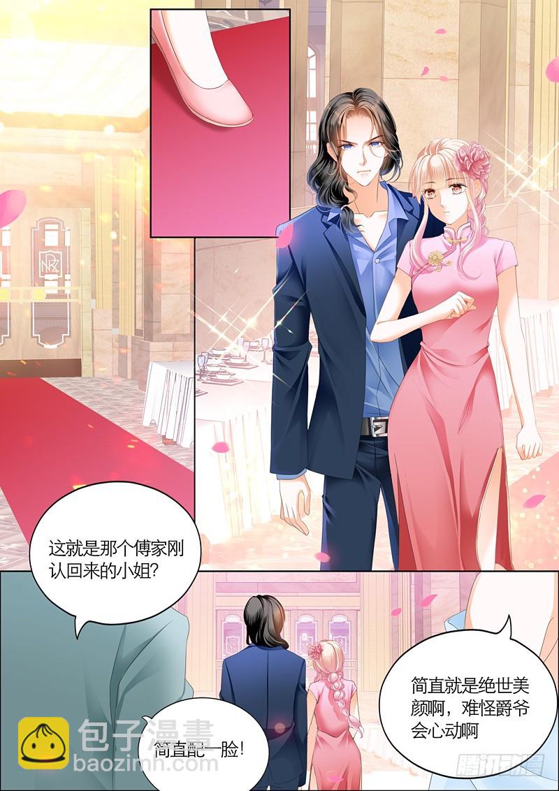 订婚宴-第53话