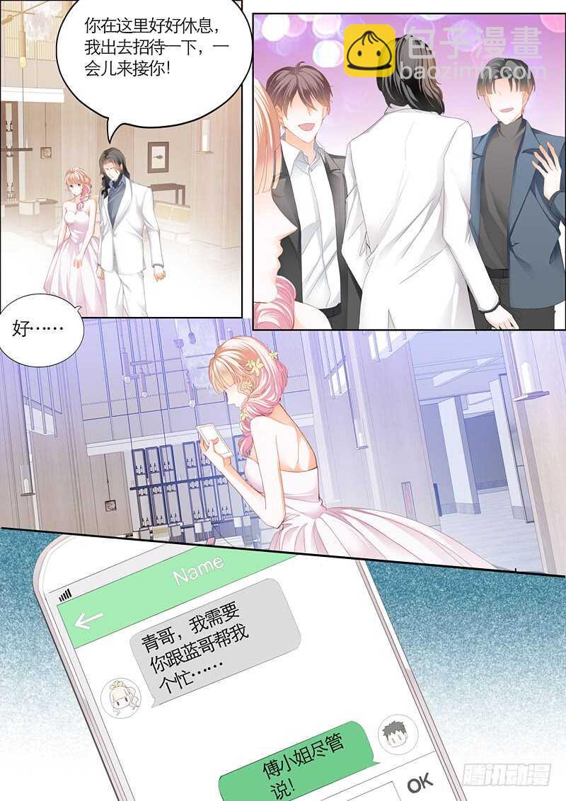 坏坏的-第63话