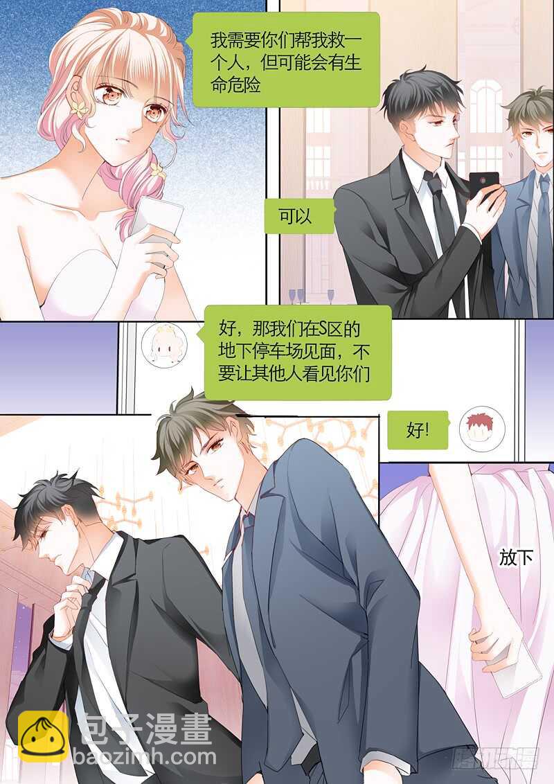 坏坏的-第63话