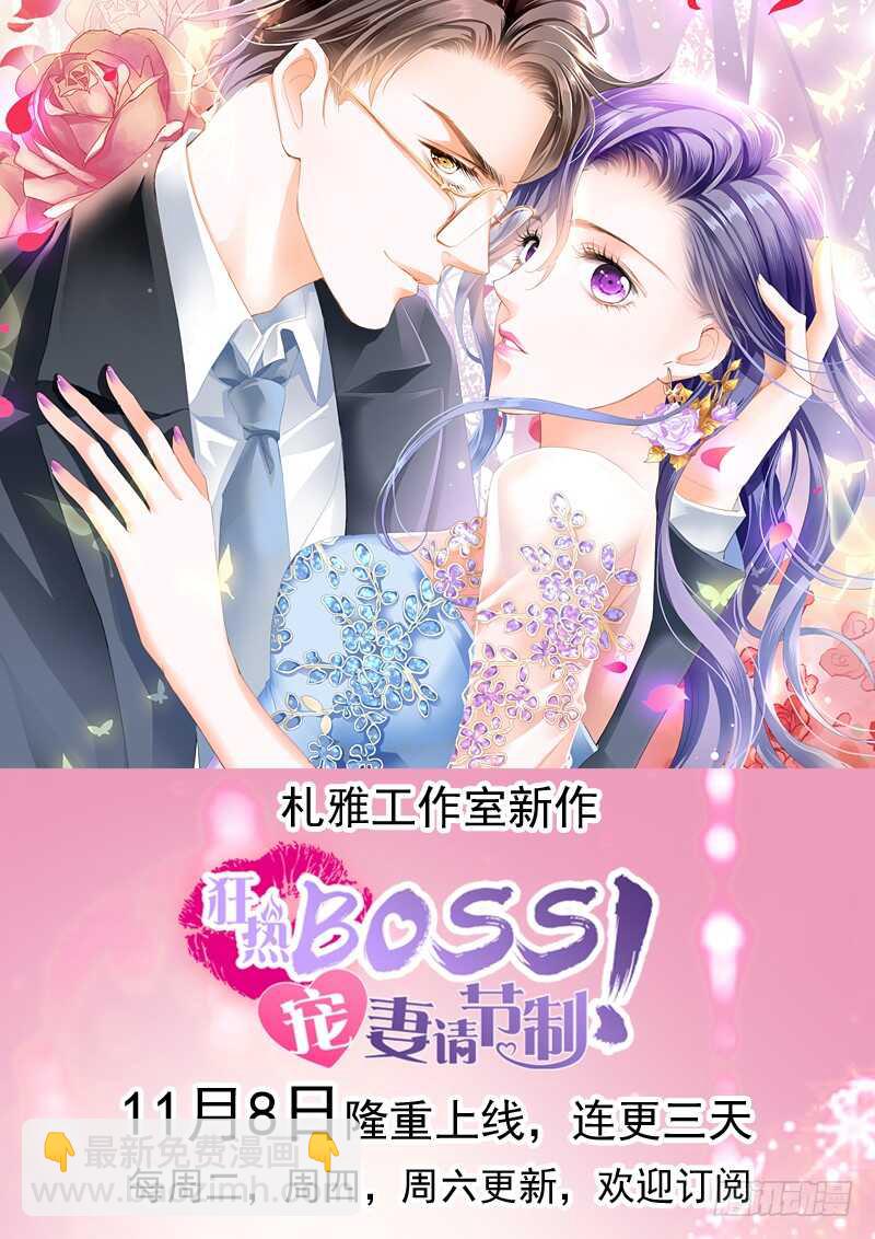 坏坏的-第63话