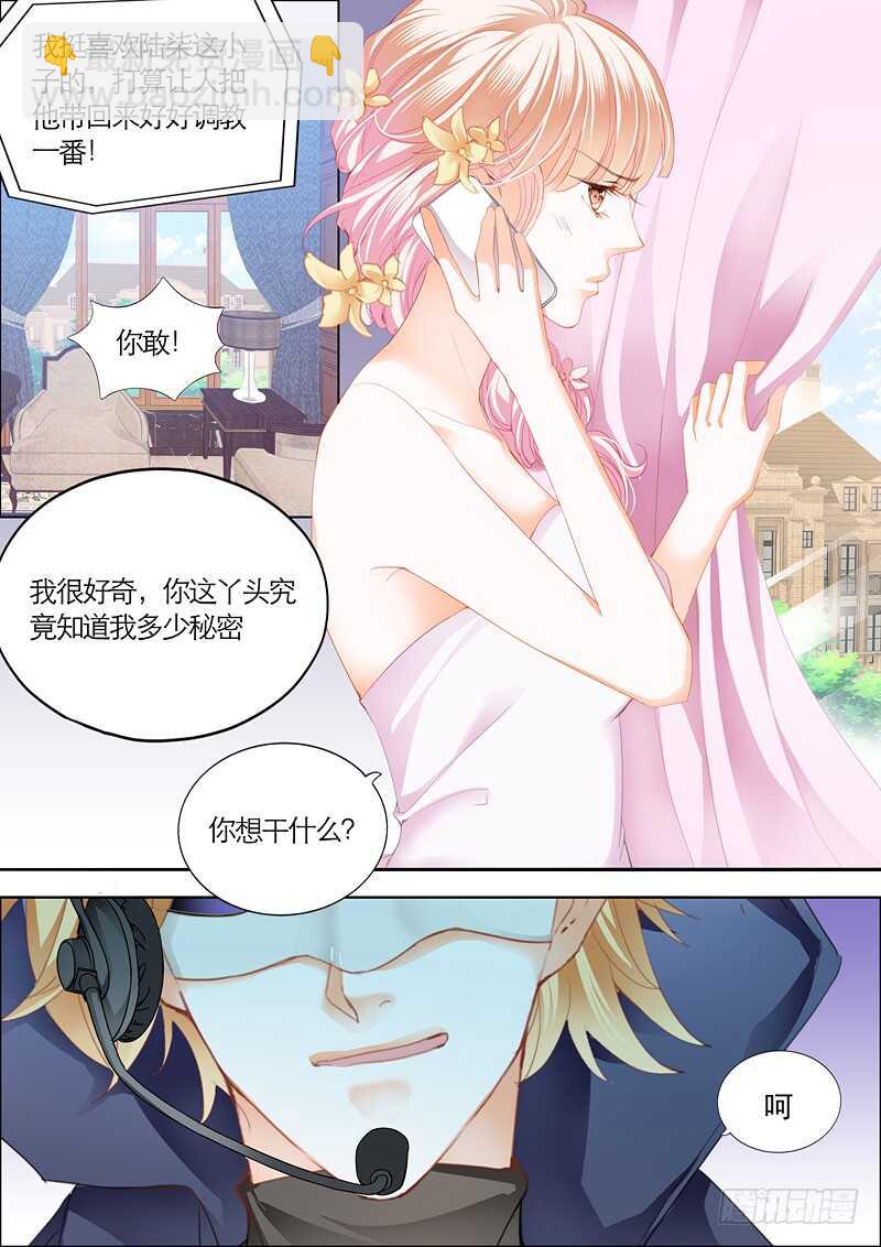 坏坏的-第63话