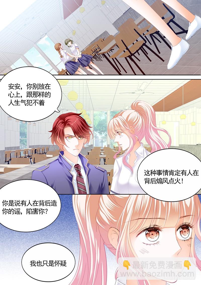 我就是要喜欢她-第61话