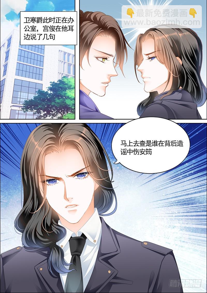 我就是要喜欢她-第61话