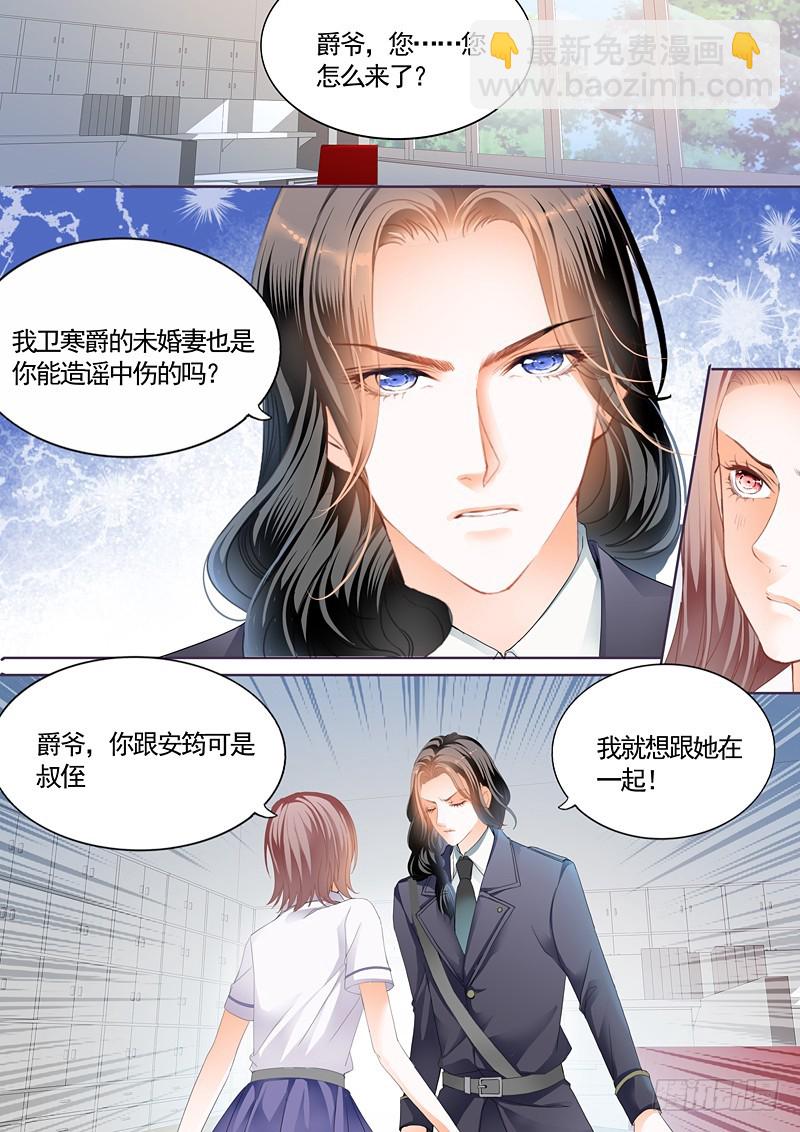 我就是要喜欢她-第61话