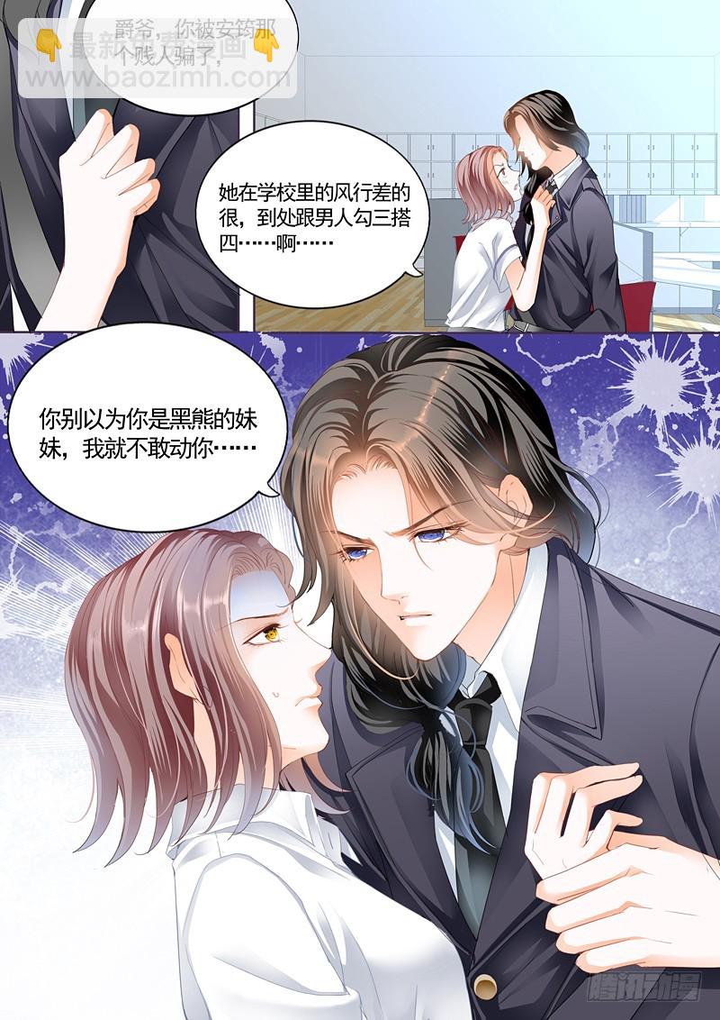 我就是要喜欢她-第61话