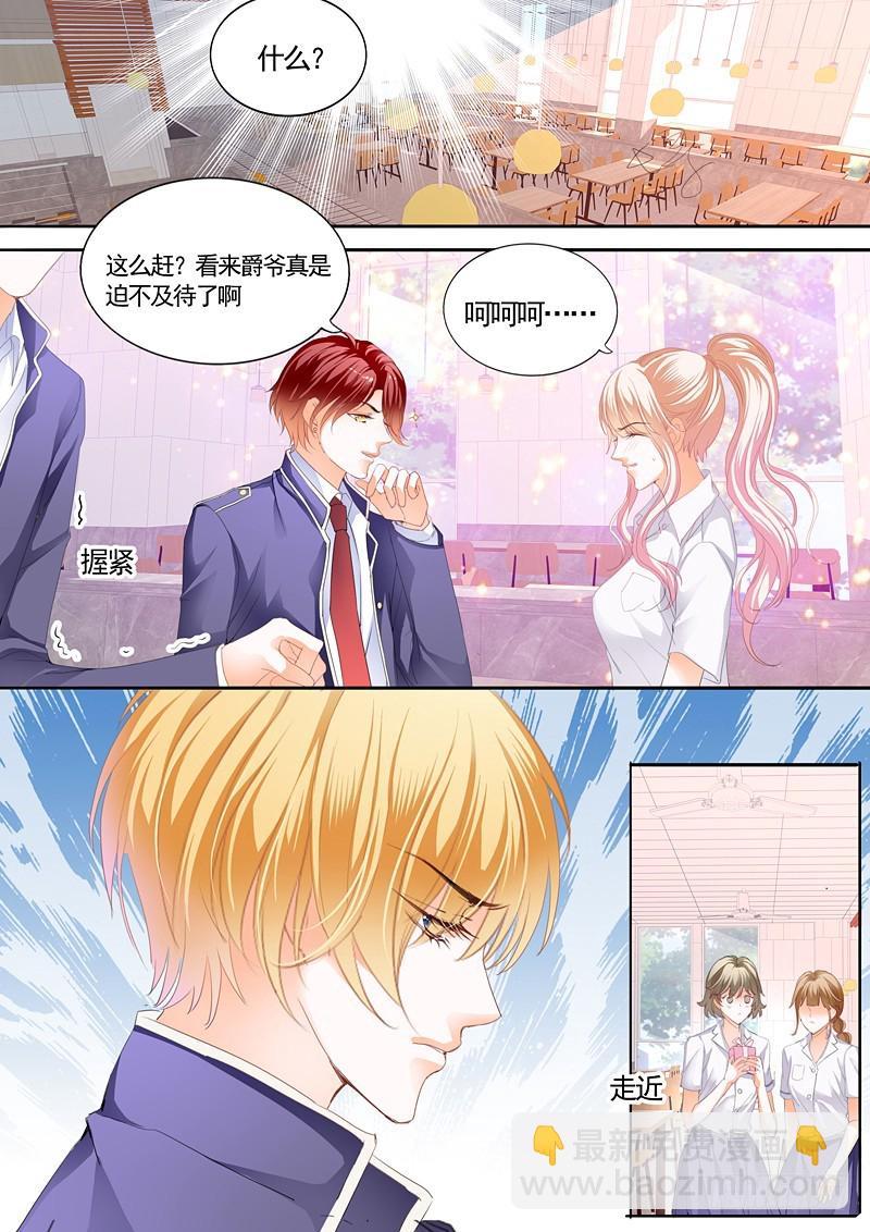 我就是要喜欢她-第61话