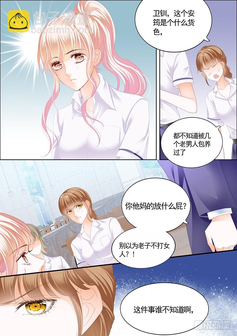 我就是要喜欢她-第61话