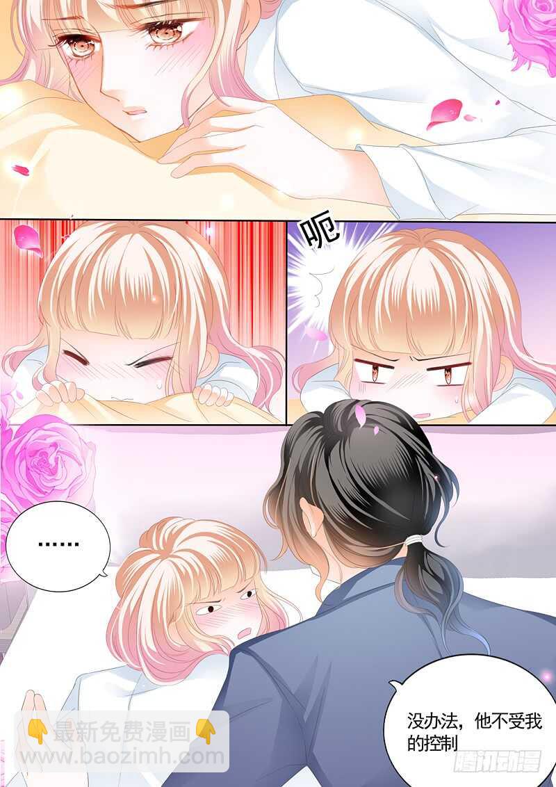 连更三-第75话