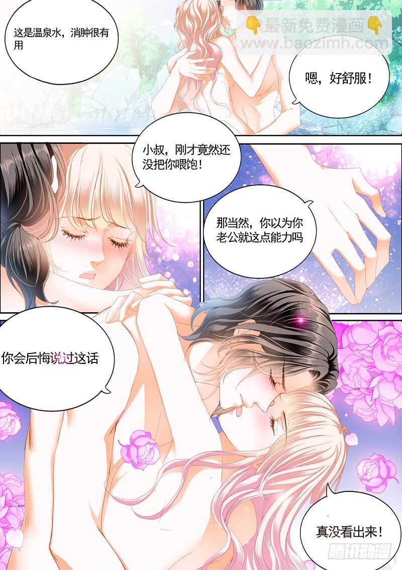 连更三-第75话