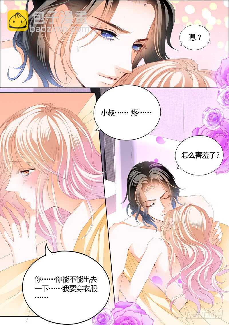 连更三-第75话